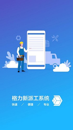 格力易派版图1