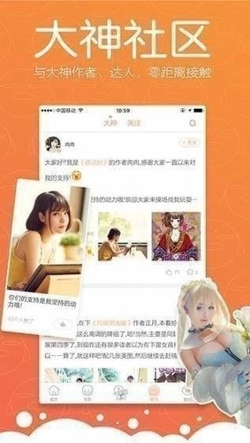 枫叶动漫安卓版图2