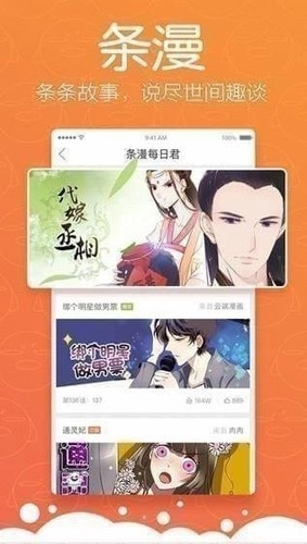 枫叶动漫安卓版图1