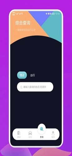 爱饭行程免费原版(1)