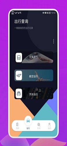 爱饭行程免费原版(2)
