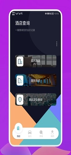 爱饭行程免费原版(3)