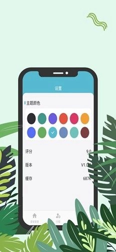 爱饭行程免费原版(4)