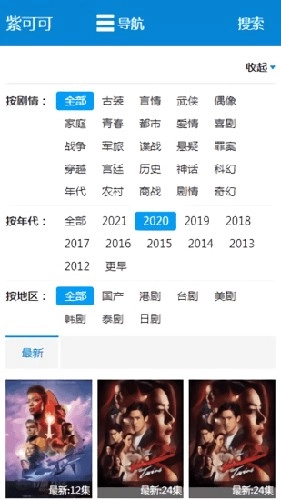 紫可可电视剧大全最新免费版图2