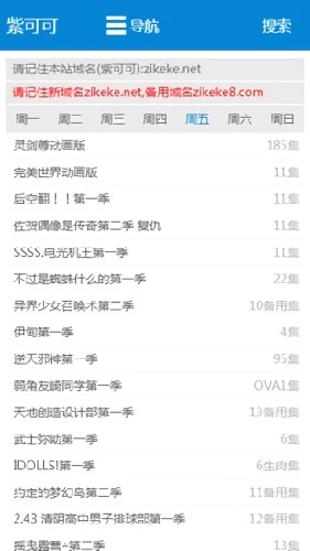 紫可可电视剧大全最新免费版图3