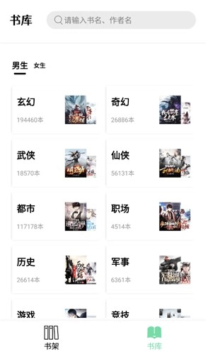 书香仓库版图3