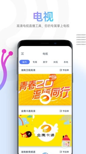 蜗牛视频2026授权原版图3