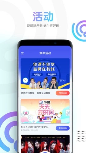 蜗牛视频2026授权原版图4