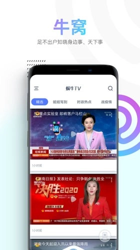 蜗牛视频2026授权原版图1