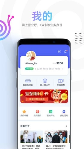 蜗牛视频2026授权原版图5
