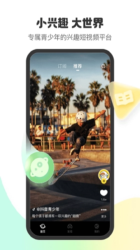 小趣星手机版图2