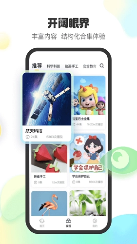小趣星手机版图4