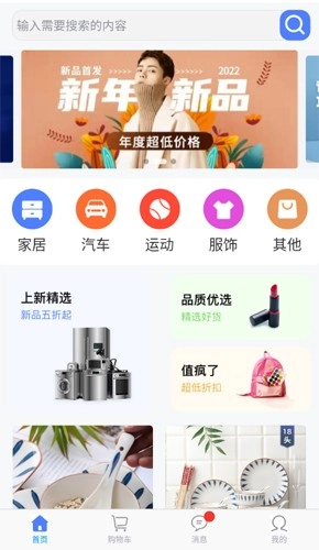 思达最新免费版图3