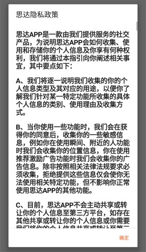 思达最新免费版图2