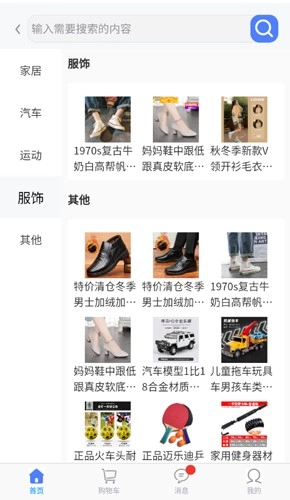 思达最新免费版图4