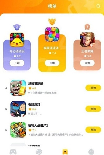 566盒子手机最新版图3