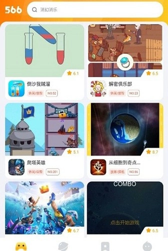 566盒子手机最新版图1