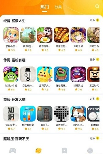 566盒子手机最新版图2