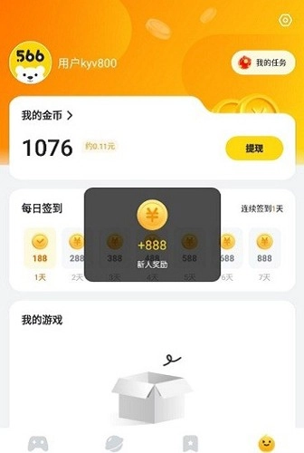 566盒子手机最新版图4