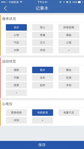 随心空间免费版图2