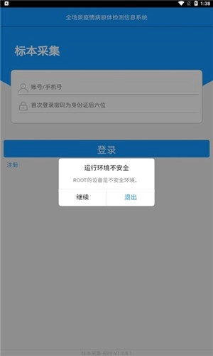 采集辽宁官方版图1