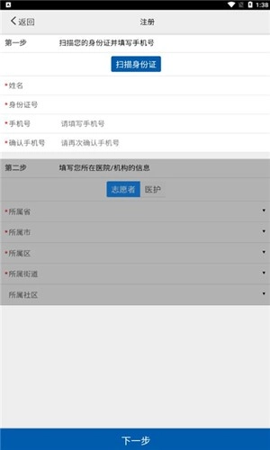 采集辽宁官方版图3