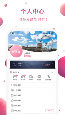 仪式季安卓版图4
