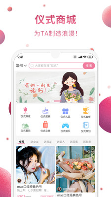 仪式季安卓版图1