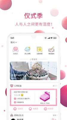 仪式季安卓版图3