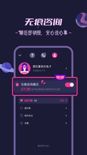秘密花园官方正版图3