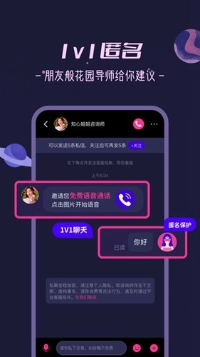 秘密花园官方正版图1