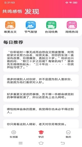 甜柚视频官方版图4