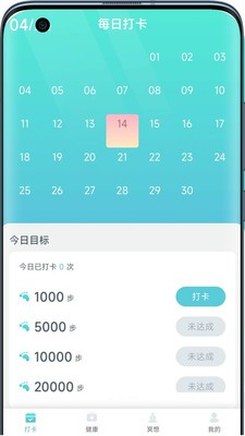 小虎计步官方正版图3