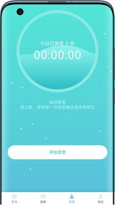 小虎计步官方正版图2