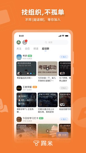 timing安卓官方版(3)