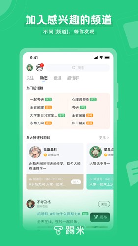 timing安卓官方版(2)