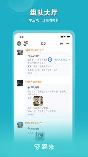 timing安卓官方版(5)