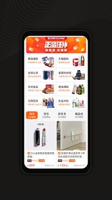 小鱼省钱安卓版图2
