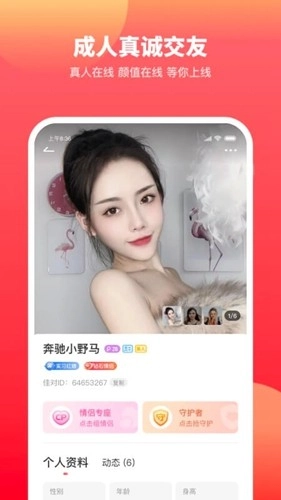 佳对无广告版图4