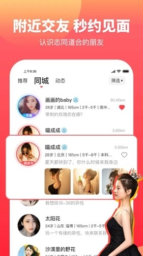 佳对无广告版图2
