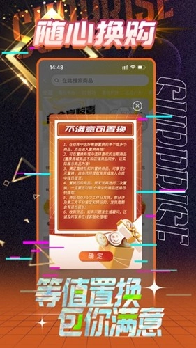 一盒惊喜直装版图4
