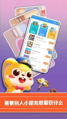 兔小萌儿童乐园直装版图4