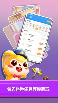 兔小萌儿童乐园直装版图2