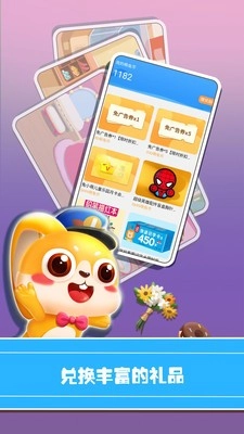 兔小萌儿童乐园直装版图3