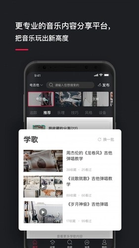 POST音乐免费版图2