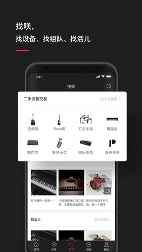 POST音乐免费版图3