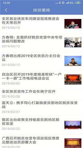 广西扶贫正版图3