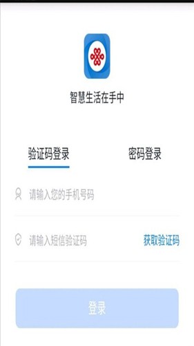 掌沃通官方正版图2