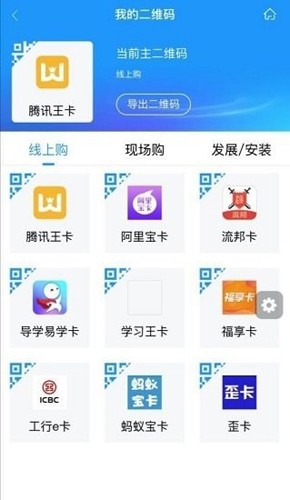 掌沃通官方正版图3