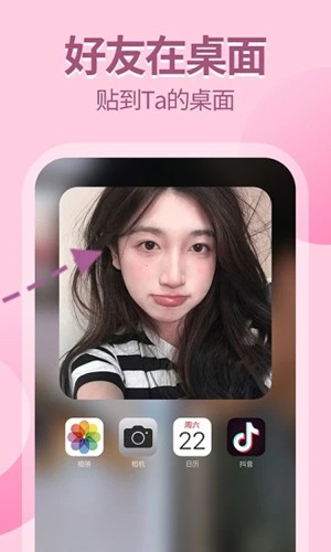 桌面小纸条手机免费版图2
